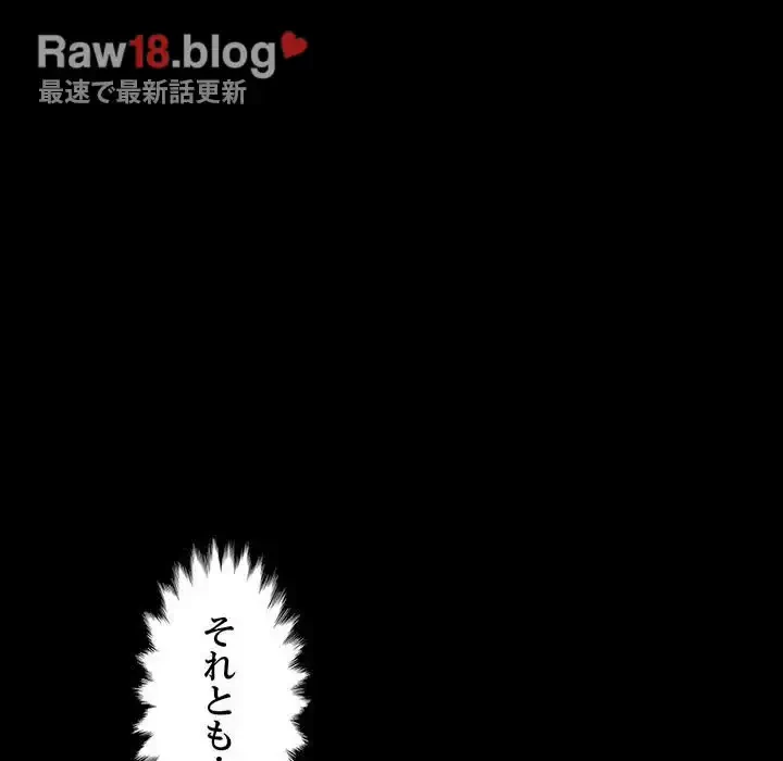 我が家のヒモ男 第12話 - 115