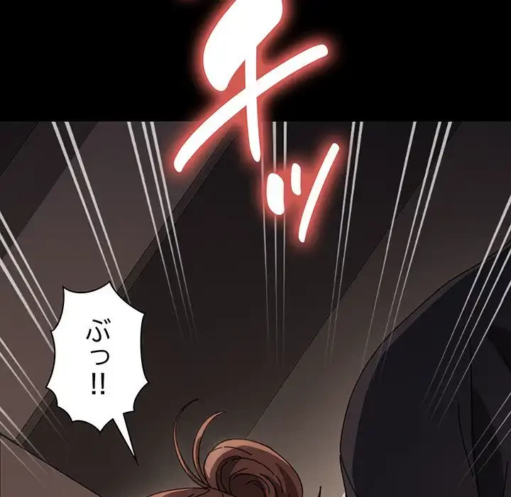 我が家のヒモ男 第12話 - 121