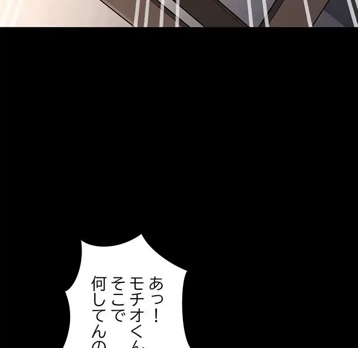 我が家のヒモ男 第12話 - 124