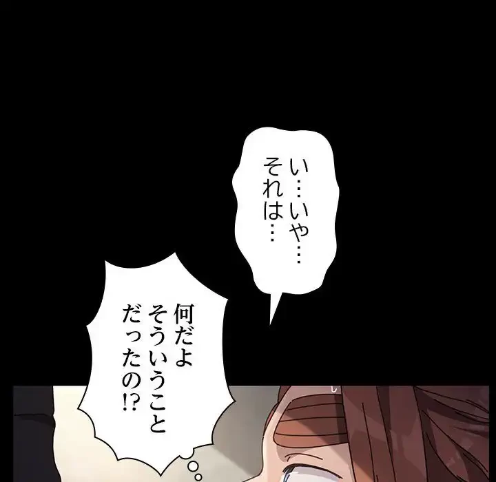 我が家のヒモ男 第12話 - 132