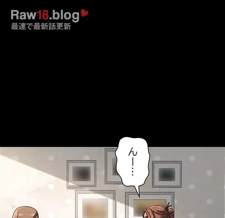 我が家のヒモ男 第12話 - 144