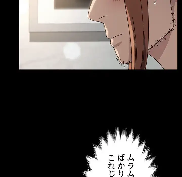 我が家のヒモ男 第12話 - 147