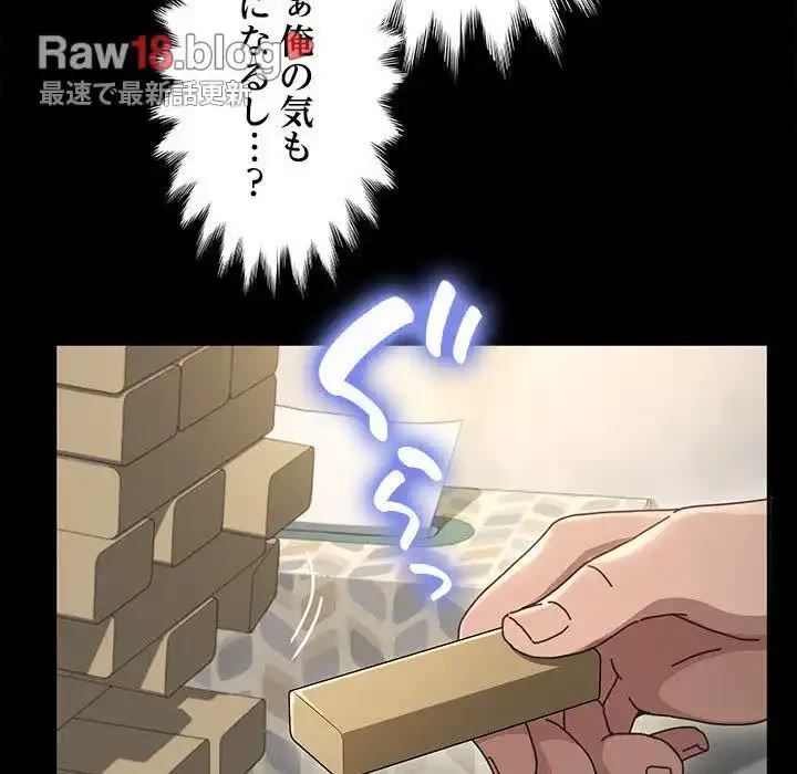 我が家のヒモ男 第12話 - 159