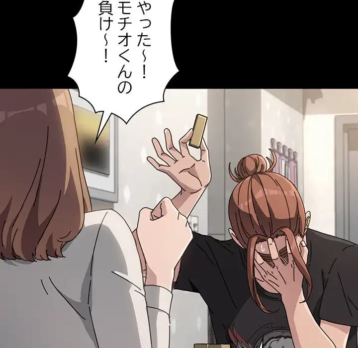 我が家のヒモ男 第12話 - 165