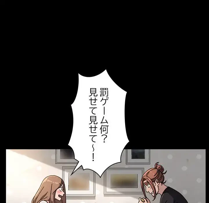 我が家のヒモ男 第12話 - 167