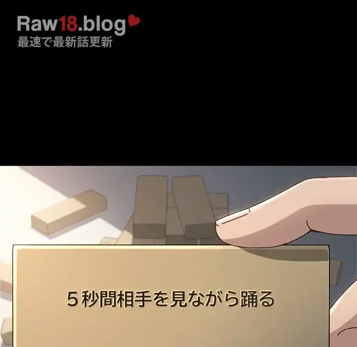 我が家のヒモ男 第12話 - 173