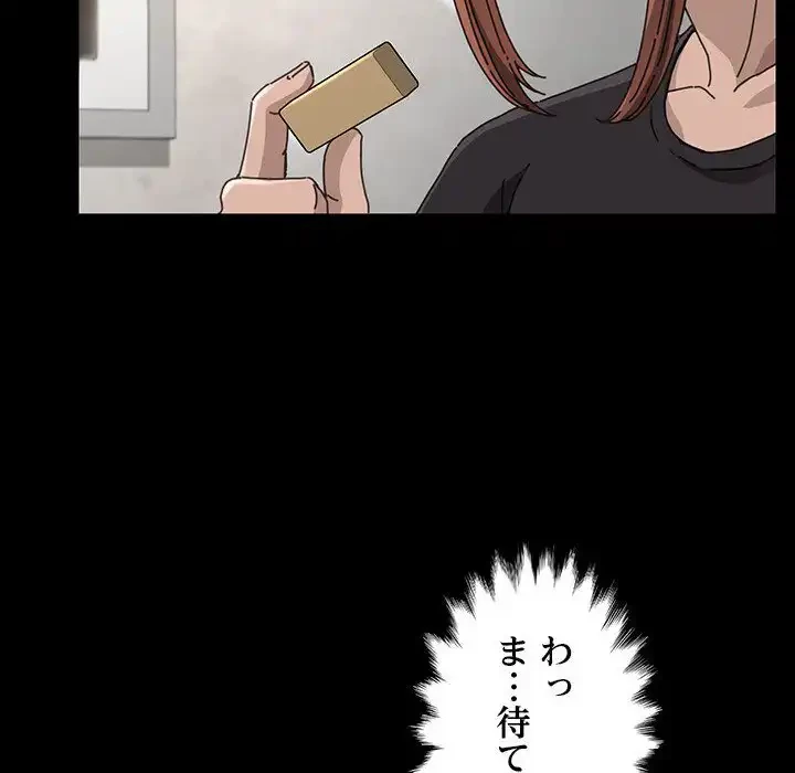 我が家のヒモ男 第12話 - 176