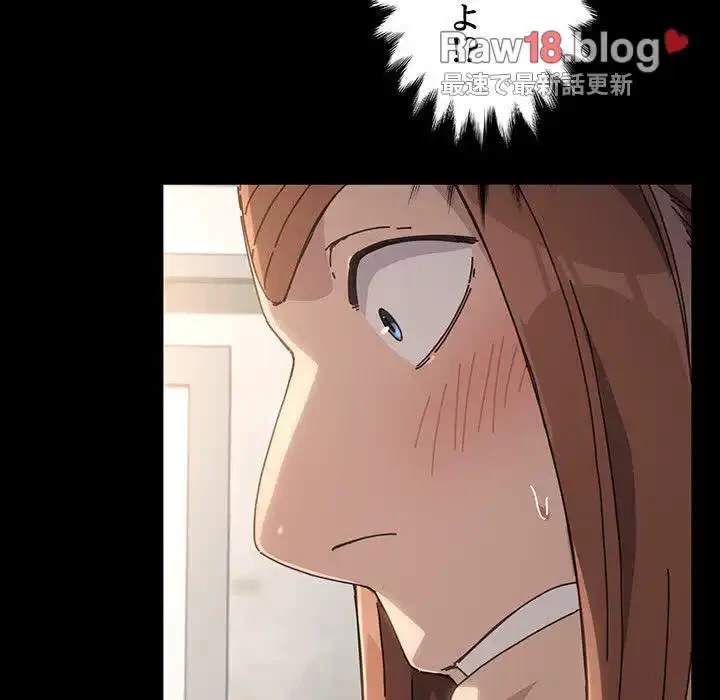 我が家のヒモ男 第12話 - 177