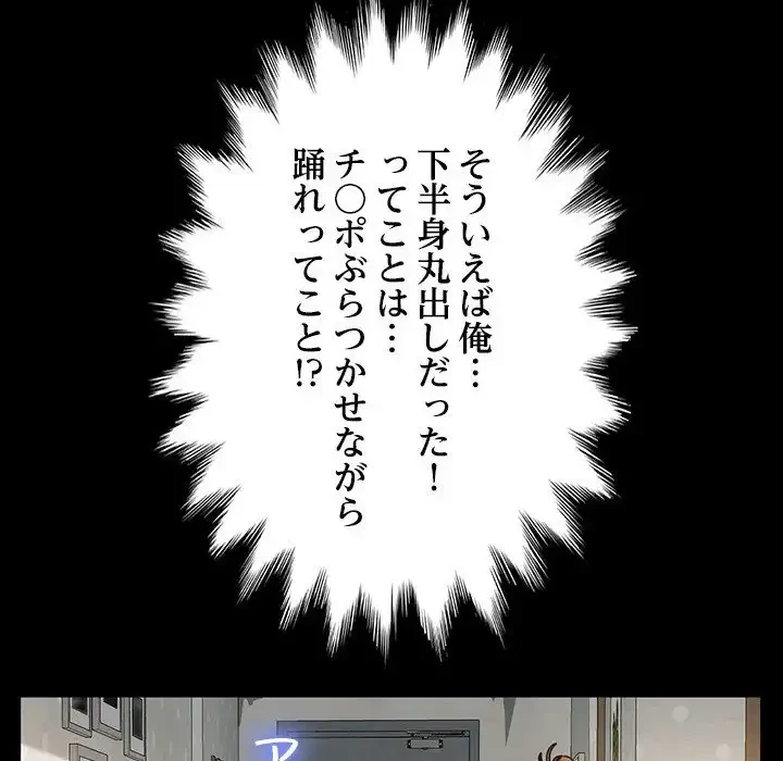 我が家のヒモ男 第12話 - 179