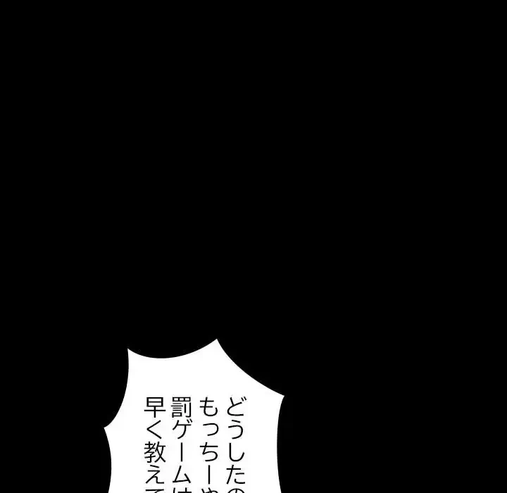 我が家のヒモ男 第12話 - 185