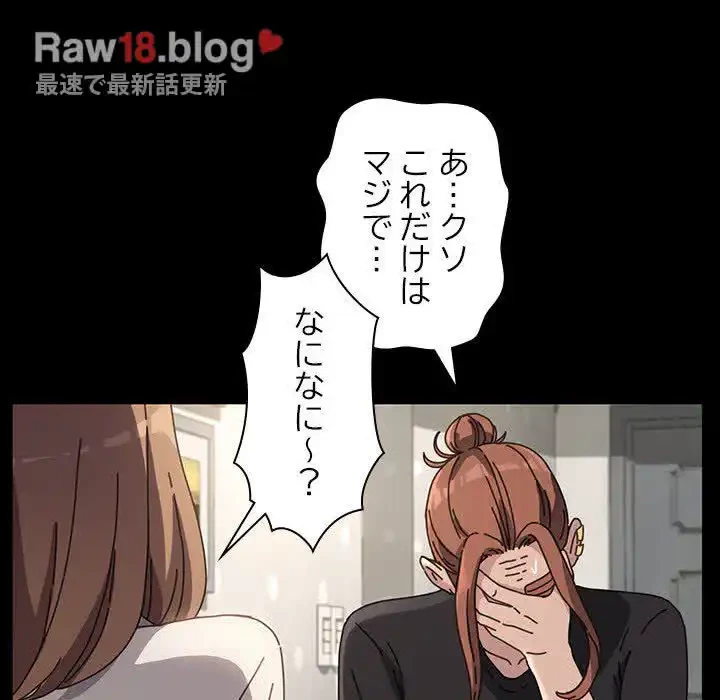 我が家のヒモ男 第12話 - 188