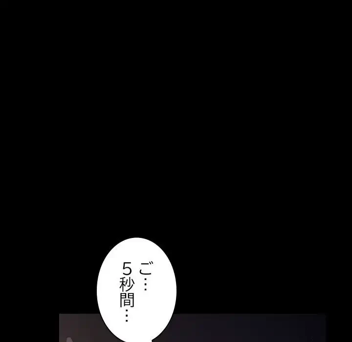 我が家のヒモ男 第12話 - 190