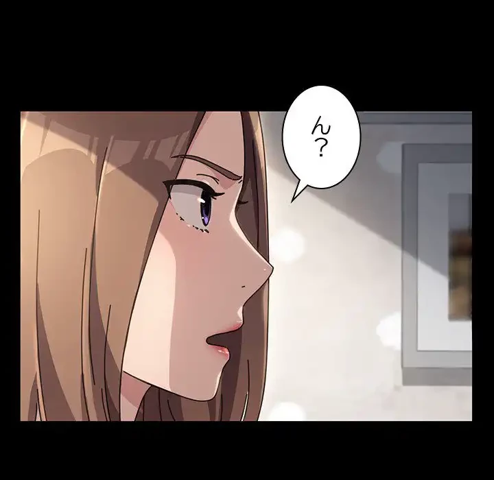 我が家のヒモ男 第12話 - 193