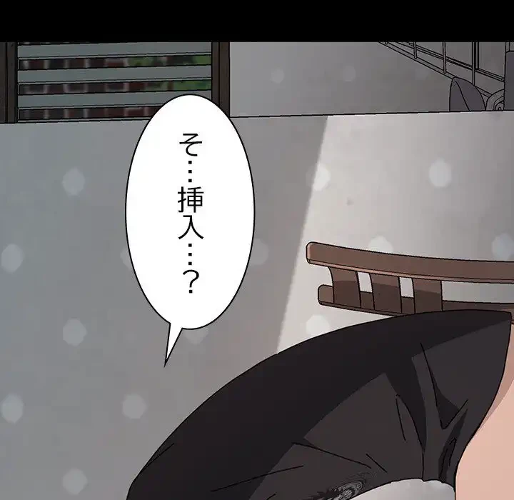 我が家のヒモ男 第12話 - 196