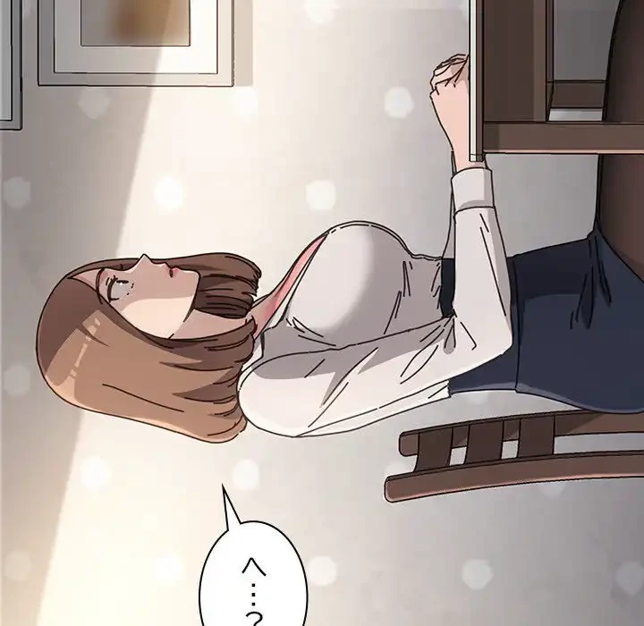 我が家のヒモ男 第12話 - 198