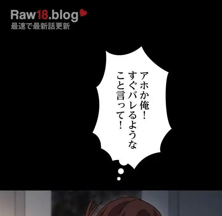 我が家のヒモ男 第12話 - 201