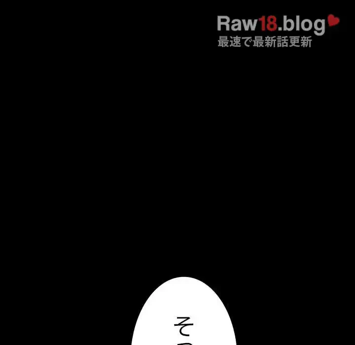 我が家のヒモ男 第12話 - 205