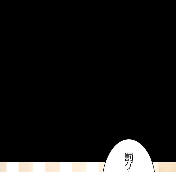 我が家のヒモ男 第12話 - 210