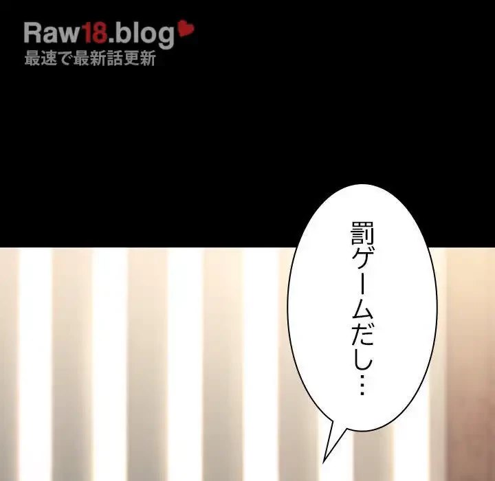 我が家のヒモ男 第13話 - 7