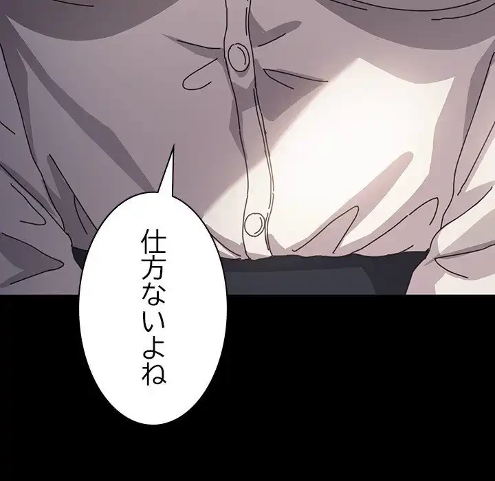 我が家のヒモ男 第13話 - 11