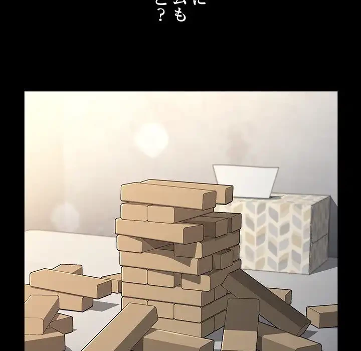 我が家のヒモ男 第13話 - 19