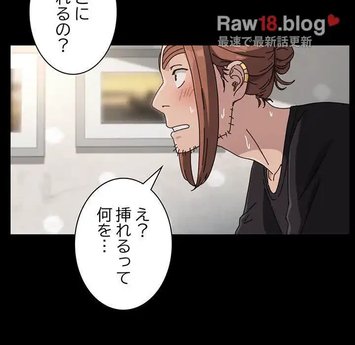 我が家のヒモ男 第13話 - 22