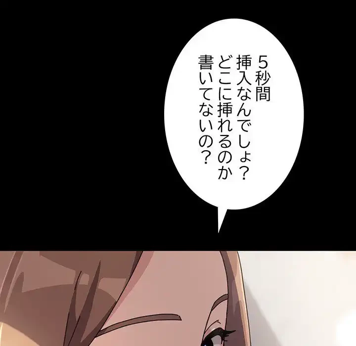 我が家のヒモ男 第13話 - 24