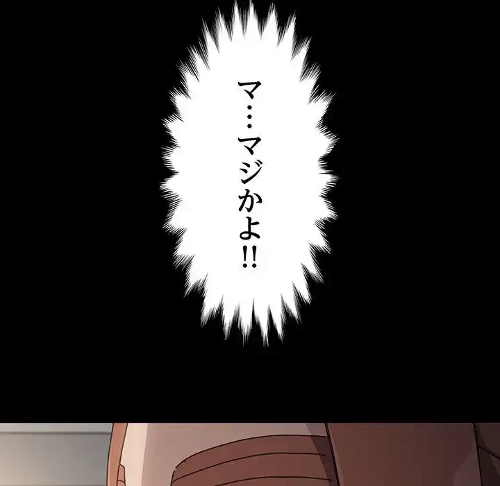 我が家のヒモ男 第13話 - 28