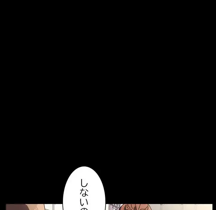 我が家のヒモ男 第13話 - 38