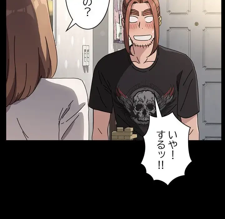 我が家のヒモ男 第13話 - 39