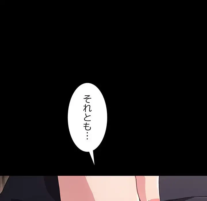 我が家のヒモ男 第13話 - 46