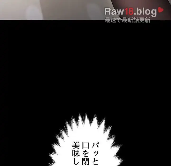 我が家のヒモ男 第13話 - 59