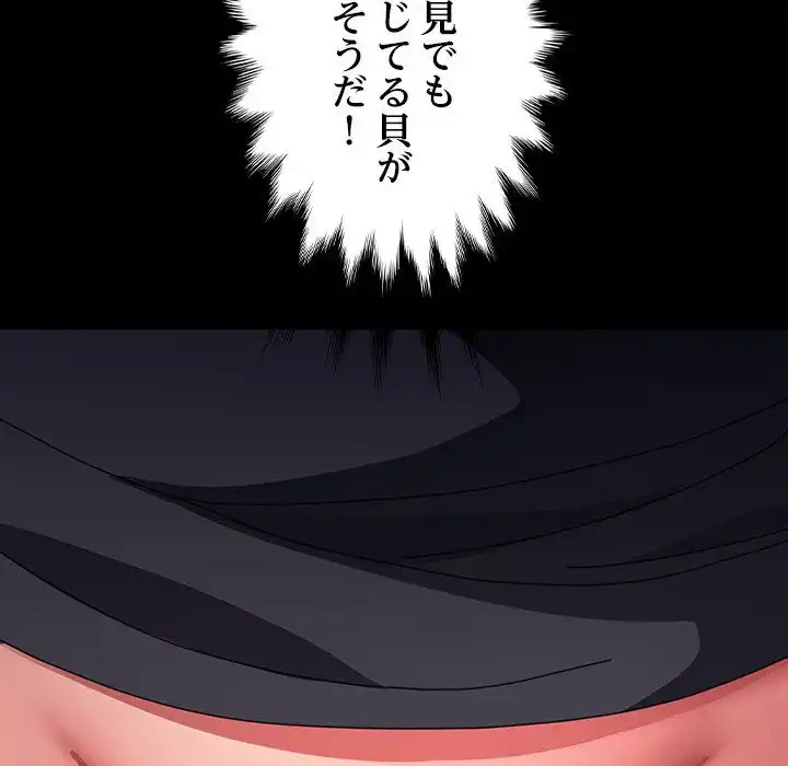 我が家のヒモ男 第13話 - 60