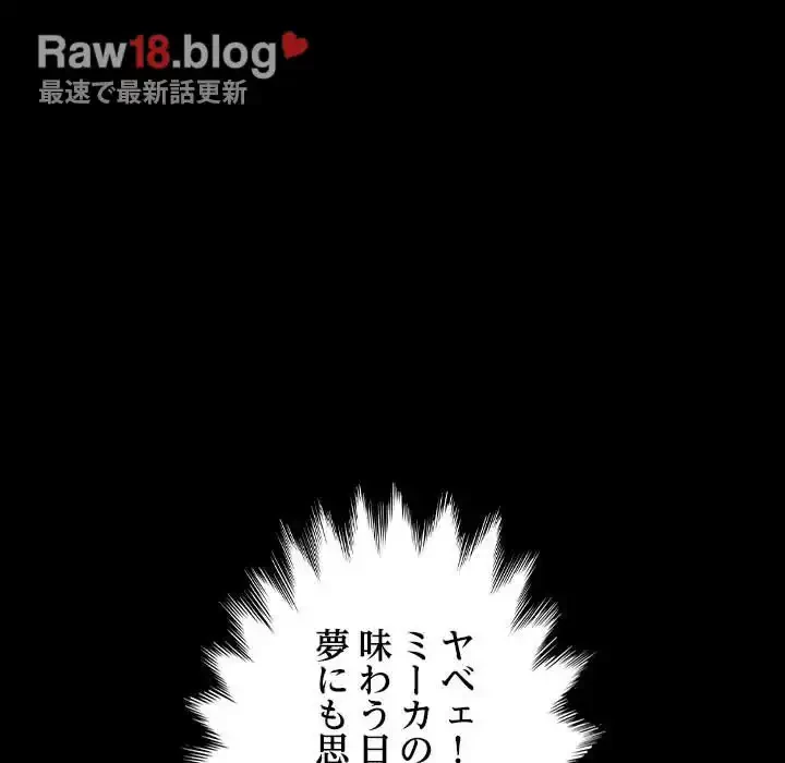 我が家のヒモ男 第13話 - 62