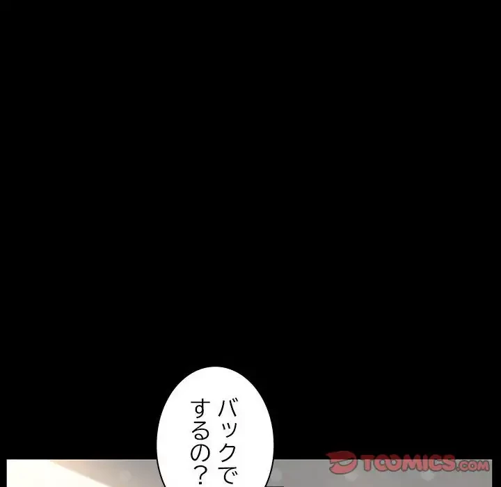 我が家のヒモ男 第13話 - 72