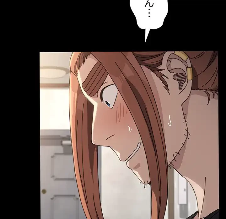 我が家のヒモ男 第13話 - 81