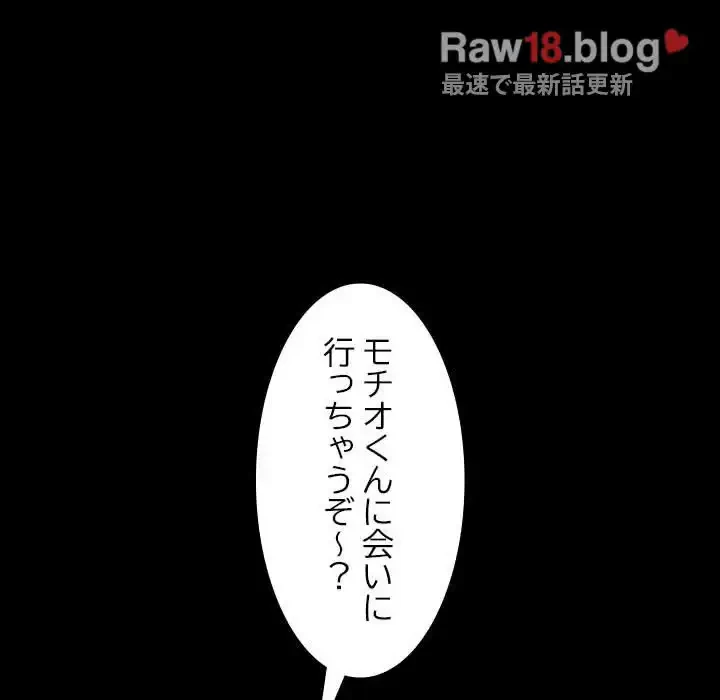 我が家のヒモ男 第13話 - 104