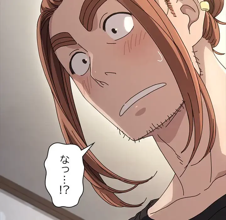 我が家のヒモ男 第13話 - 109