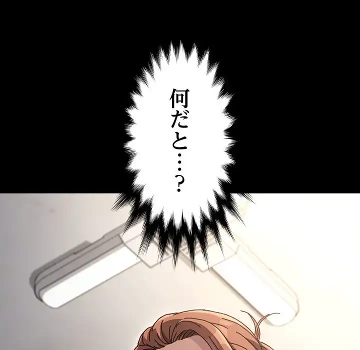 我が家のヒモ男 第13話 - 145