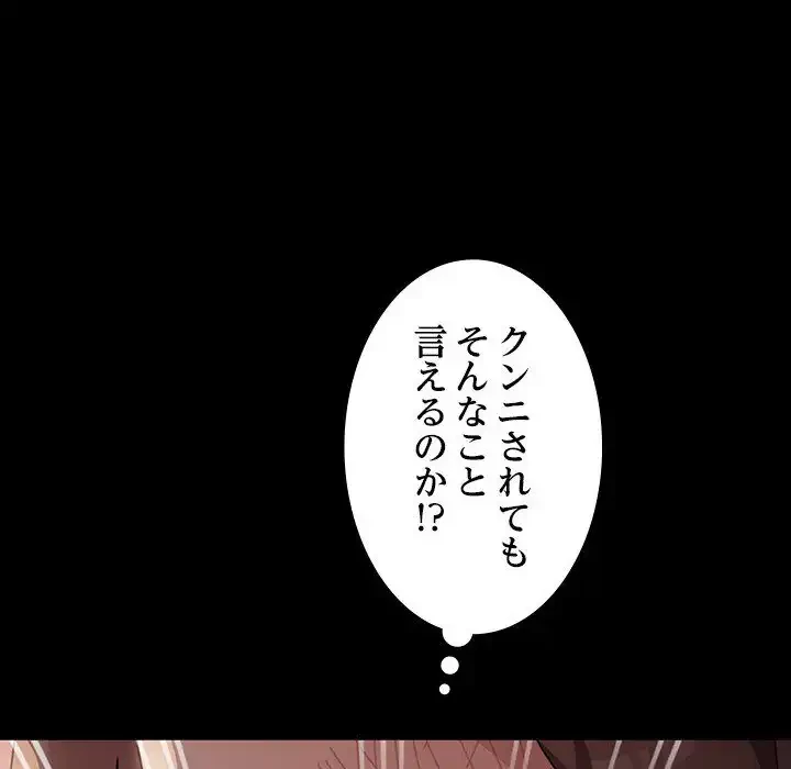 我が家のヒモ男 第13話 - 167