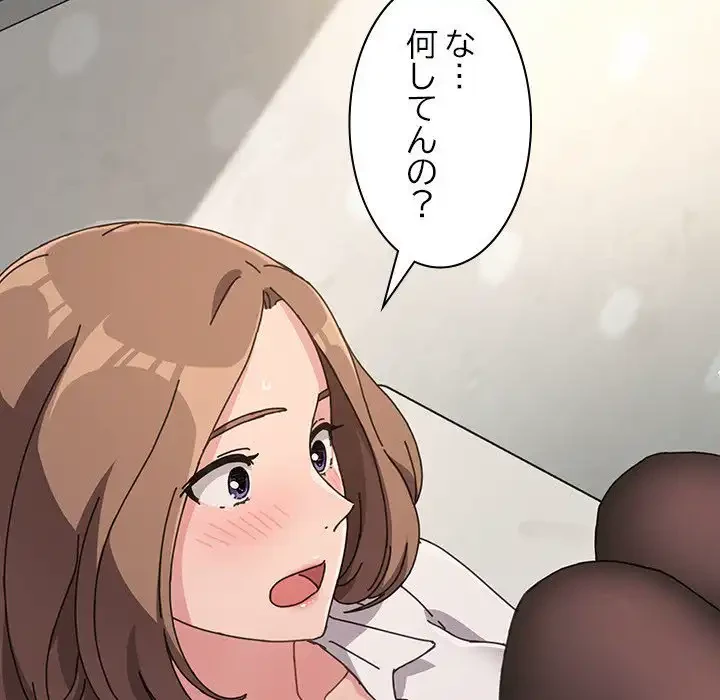 我が家のヒモ男 第13話 - 172