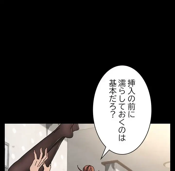 我が家のヒモ男 第13話 - 175