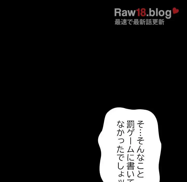 我が家のヒモ男 第13話 - 177