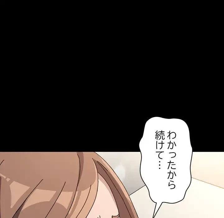 我が家のヒモ男 第13話 - 190