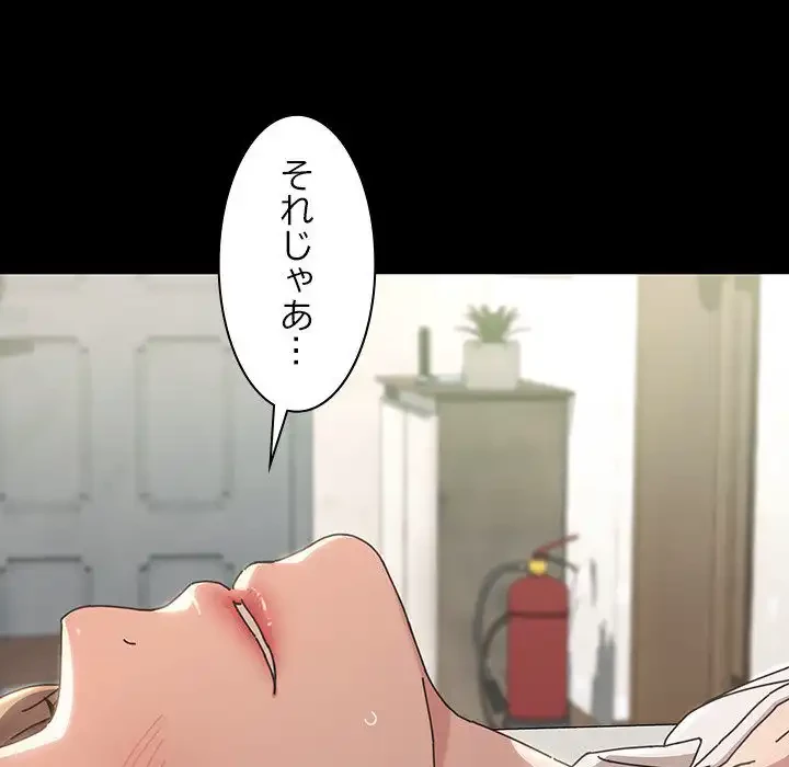 我が家のヒモ男 第13話 - 204