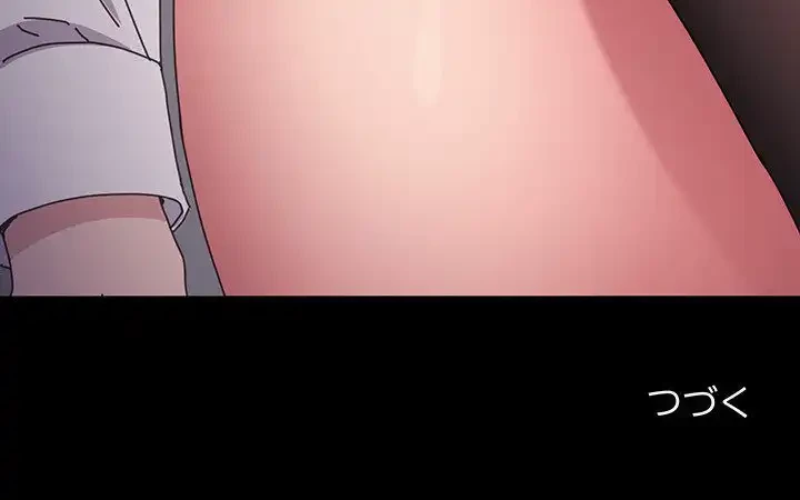 我が家のヒモ男 第13話 - 211