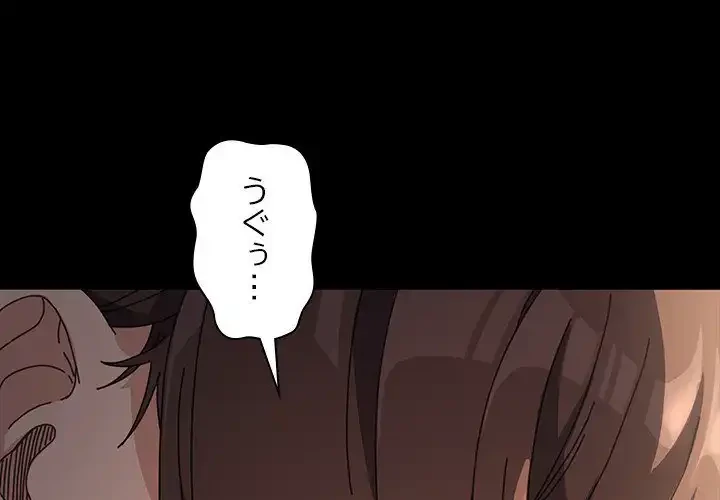 我が家のヒモ男 第15話 - 1