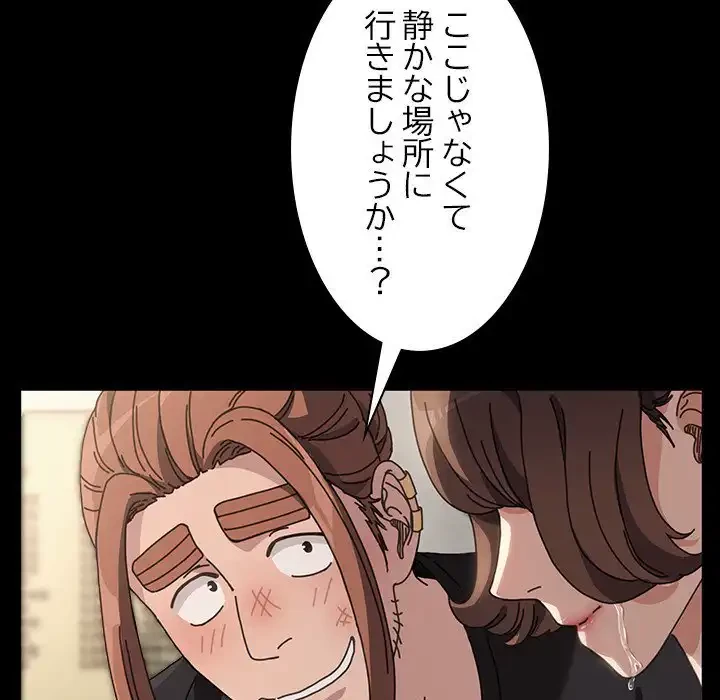 我が家のヒモ男 第15話 - 5