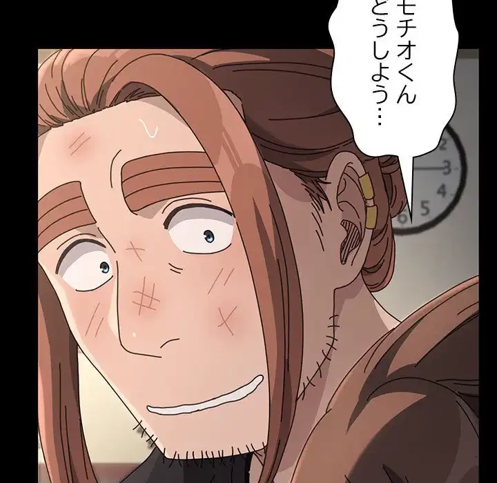 我が家のヒモ男 第15話 - 8