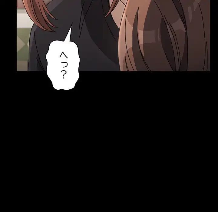 我が家のヒモ男 第15話 - 9